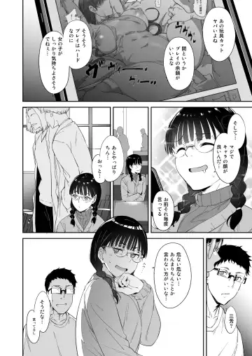 [Alp] Otaku Tomodachi to no Sex wa Saikou ni Kimochi Ii Fhentai - Page 5