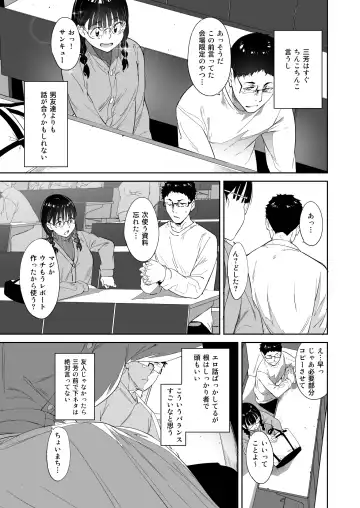 [Alp] Otaku Tomodachi to no Sex wa Saikou ni Kimochi Ii Fhentai - Page 6