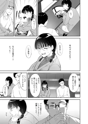 [Alp] Otaku Tomodachi to no Sex wa Saikou ni Kimochi Ii Fhentai - Page 8