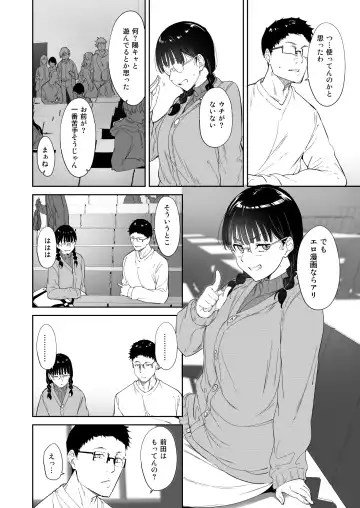 [Alp] Otaku Tomodachi to no Sex wa Saikou ni Kimochi Ii Fhentai - Page 9