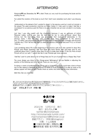 [Kinnotama] Iroha Doku | Sexual Poisoning Fhentai - Page 25