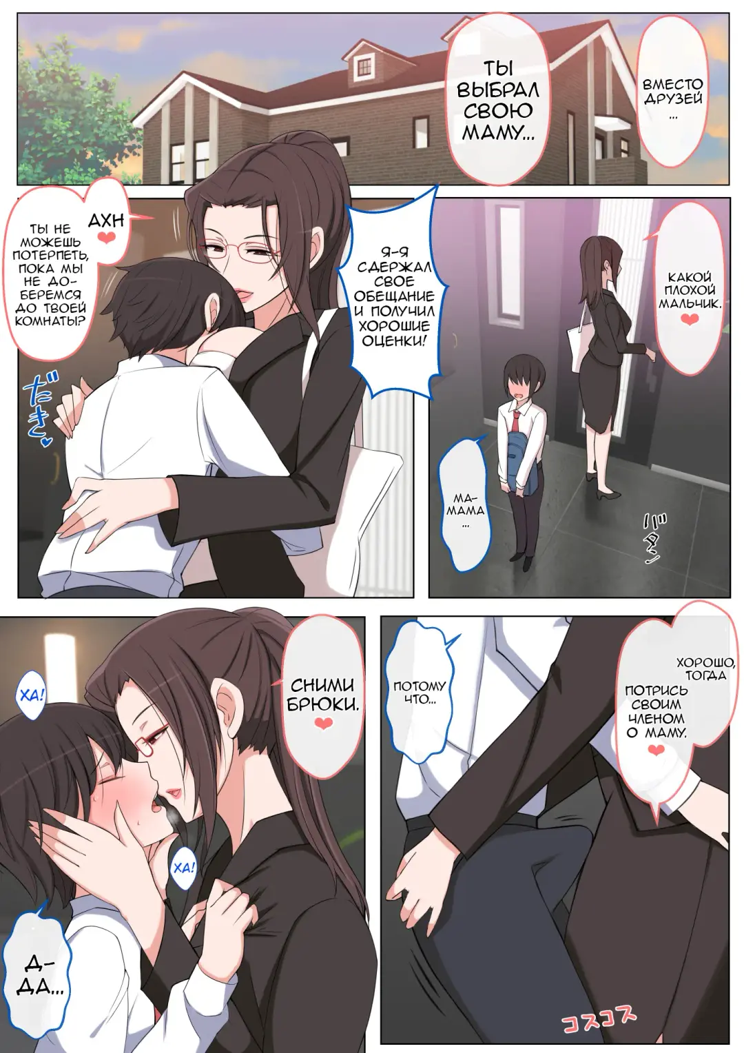 [Yoshiyoshi-ya] Mama ni Ijimeraretai Yowayowa Yuu-kun Fhentai - Page 5