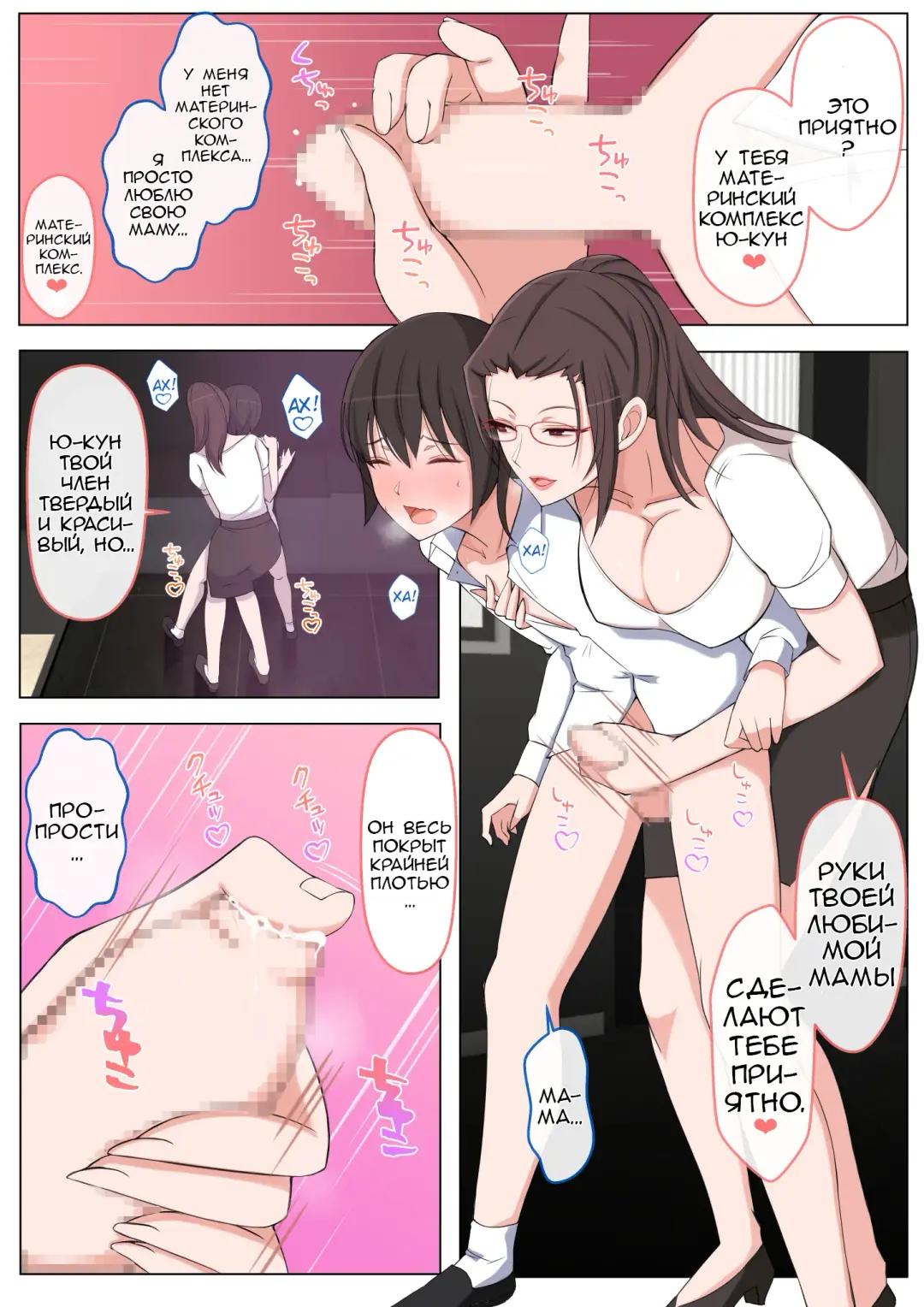 [Yoshiyoshi-ya] Mama ni Ijimeraretai Yowayowa Yuu-kun Fhentai - Page 6