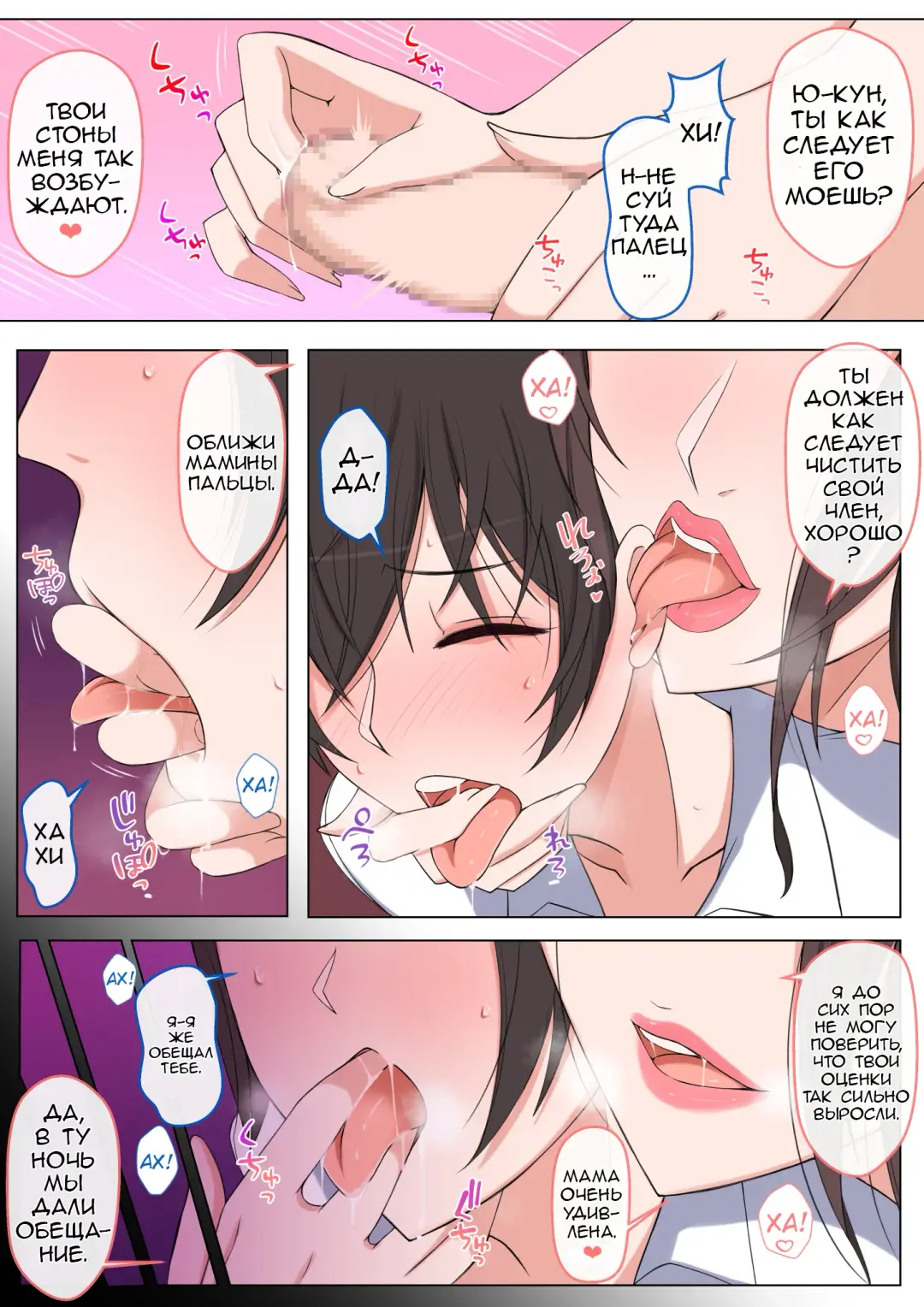 [Yoshiyoshi-ya] Mama ni Ijimeraretai Yowayowa Yuu-kun Fhentai - Page 7