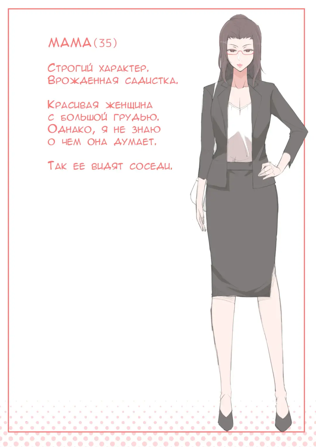 [Yoshiyoshi-ya] Mama ni Ijimeraretai Yowayowa Yuu-kun Fhentai - Page 20