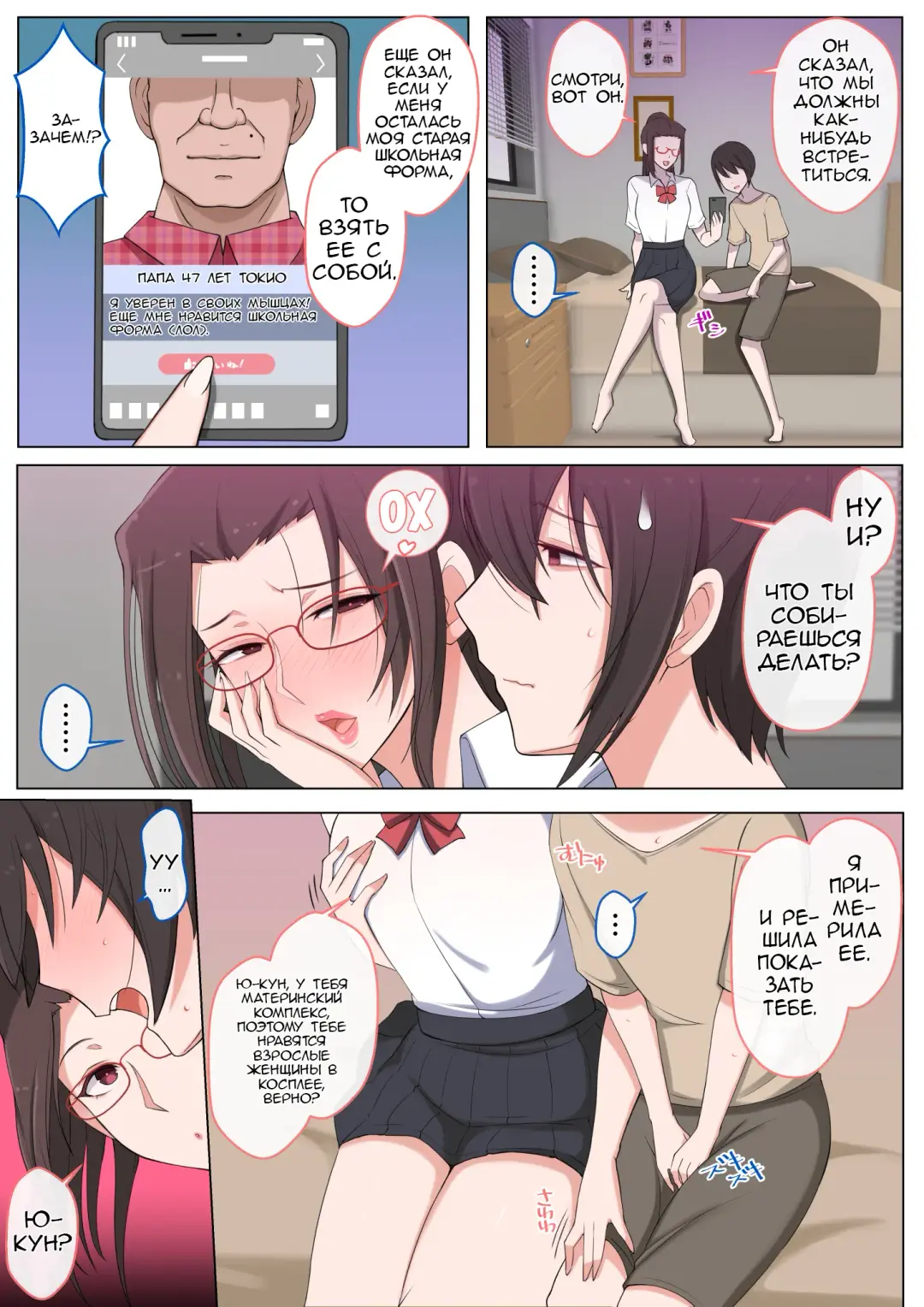 [Yoshiyoshi-ya] Mama ni Ijimeraretai Yowayowa Yuu-kun Fhentai - Page 28