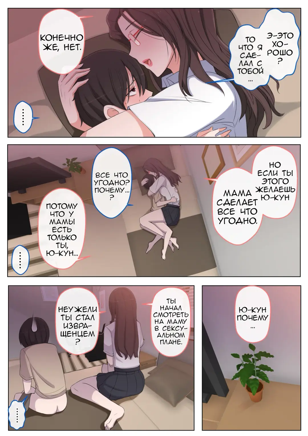 [Yoshiyoshi-ya] Mama ni Ijimeraretai Yowayowa Yuu-kun Fhentai - Page 36