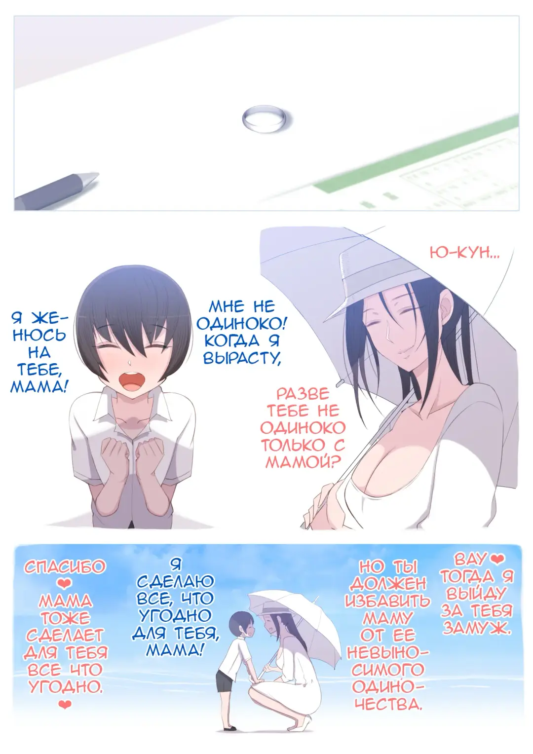 [Yoshiyoshi-ya] Mama ni Ijimeraretai Yowayowa Yuu-kun Fhentai - Page 58