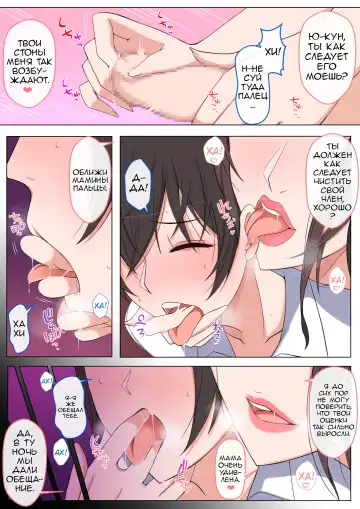 [Yoshiyoshi-ya] Mama ni Ijimeraretai Yowayowa Yuu-kun Fhentai - Page 7