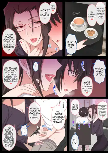 [Yoshiyoshi-ya] Mama ni Ijimeraretai Yowayowa Yuu-kun Fhentai - Page 9