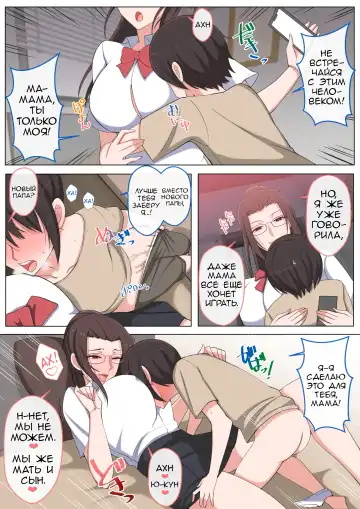 [Yoshiyoshi-ya] Mama ni Ijimeraretai Yowayowa Yuu-kun Fhentai - Page 29