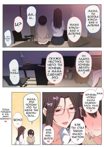 [Yoshiyoshi-ya] Mama ni Ijimeraretai Yowayowa Yuu-kun Fhentai - Page 37