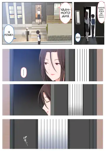 [Yoshiyoshi-ya] Mama ni Ijimeraretai Yowayowa Yuu-kun Fhentai - Page 57