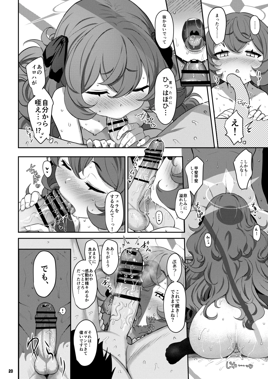 [Kinnotama] Iroha Doku Fhentai - Page 19