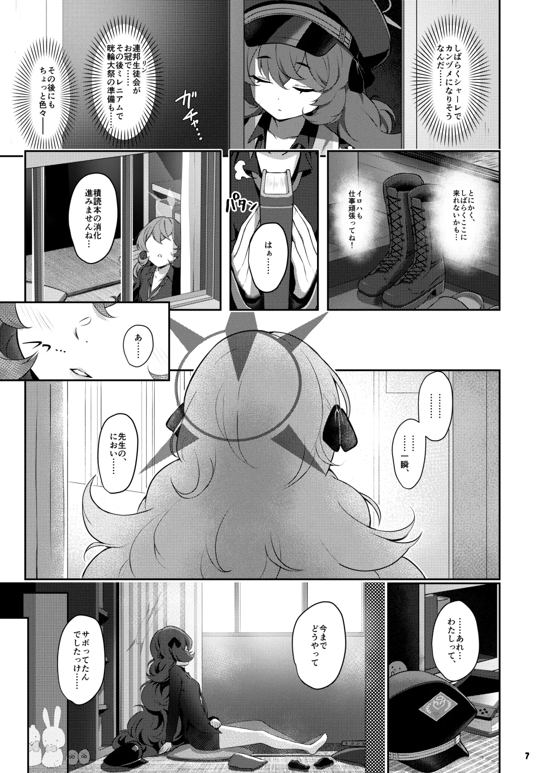 [Kinnotama] Iroha Doku Fhentai - Page 6