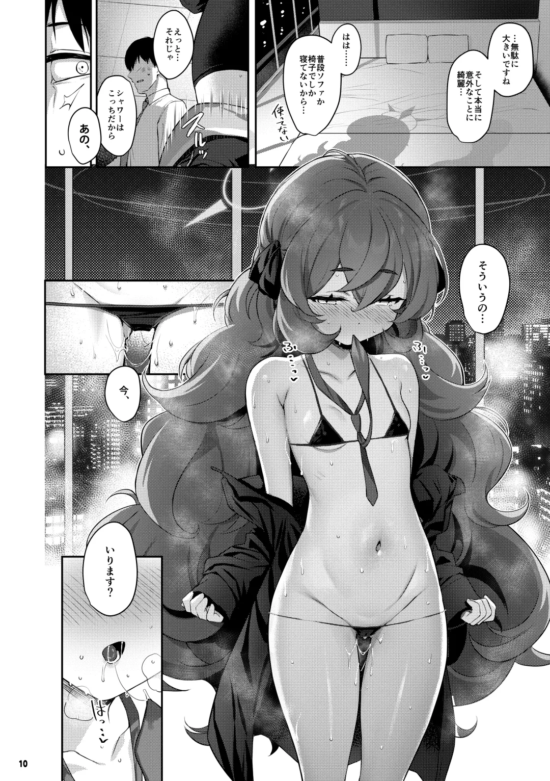 [Kinnotama] Iroha Doku Fhentai - Page 9