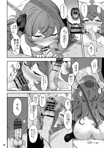 [Kinnotama] Iroha Doku Fhentai - Page 19