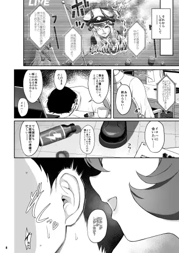 [Kinnotama] Iroha Doku Fhentai - Page 7