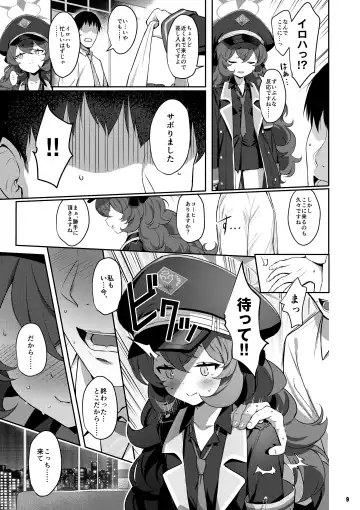 [Kinnotama] Iroha Doku Fhentai - Page 8