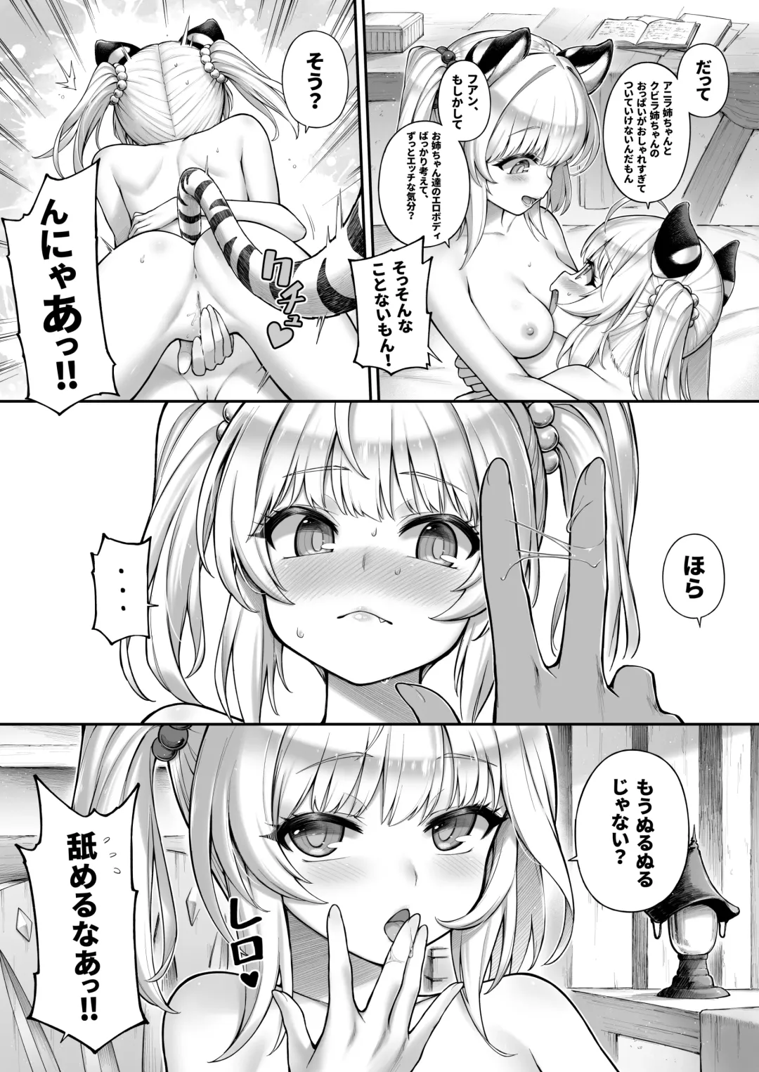 [Tamarun] Cidala La Land Fhentai - Page 10