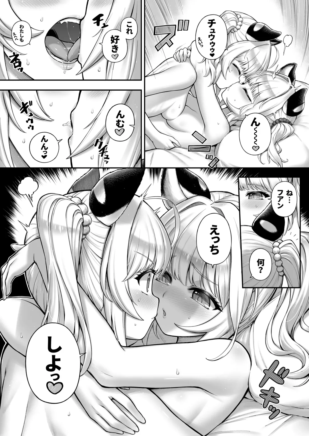 [Tamarun] Cidala La Land Fhentai - Page 12