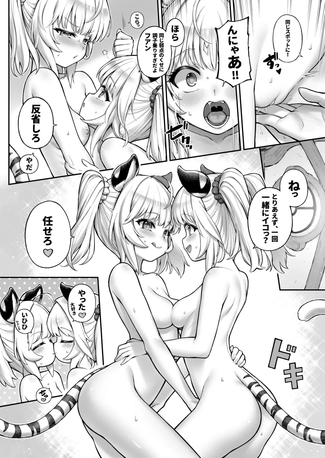 [Tamarun] Cidala La Land Fhentai - Page 15