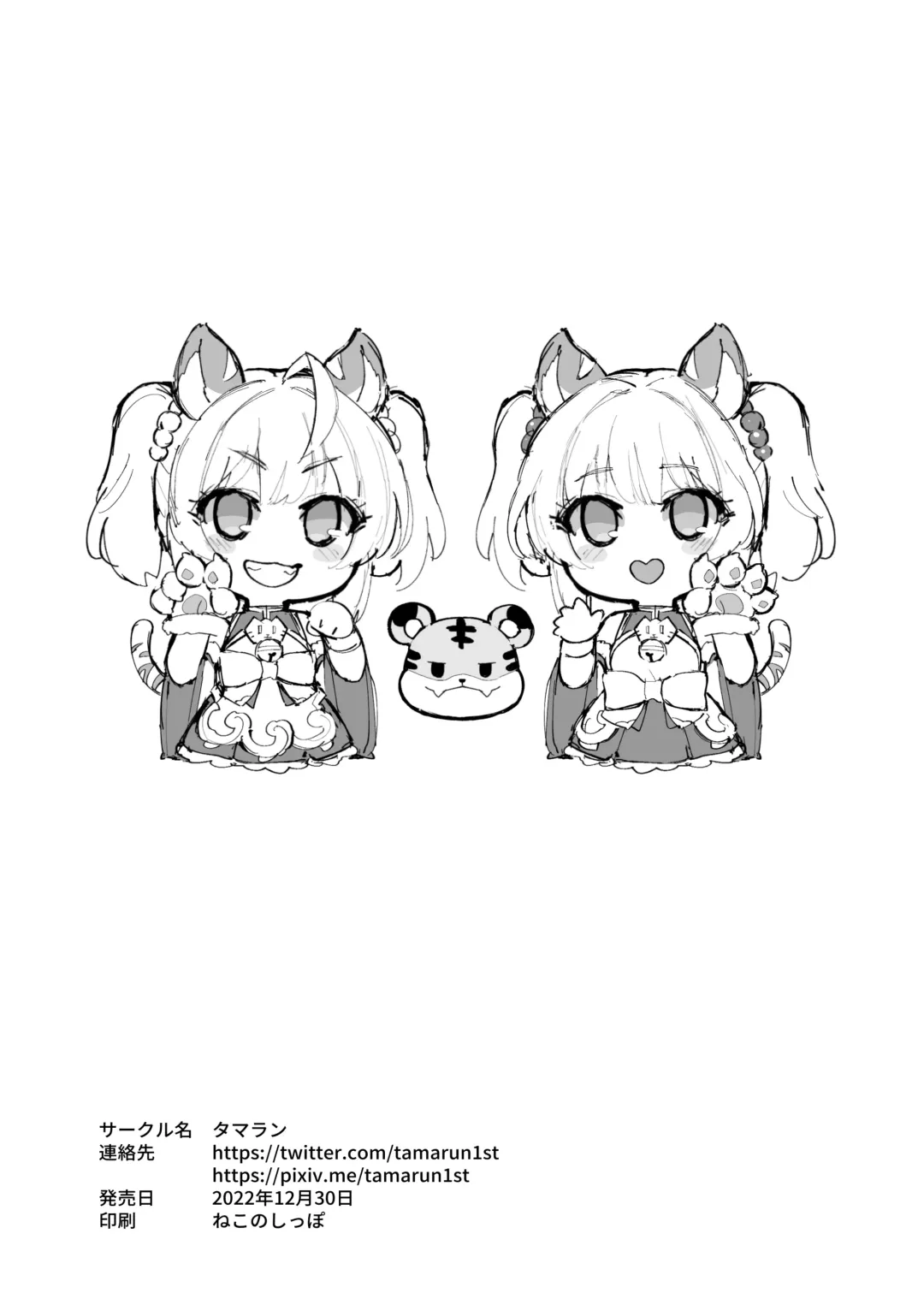 [Tamarun] Cidala La Land Fhentai - Page 19