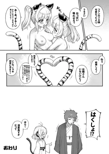 [Tamarun] Cidala La Land Fhentai - Page 18