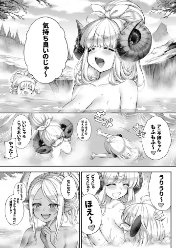 [Tamarun] Cidala La Land Fhentai - Page 6