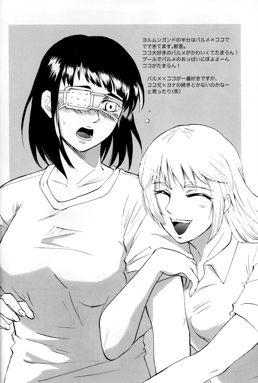 [Takaya Yoshiyuki] GX MIX2 Fhentai - Page 36