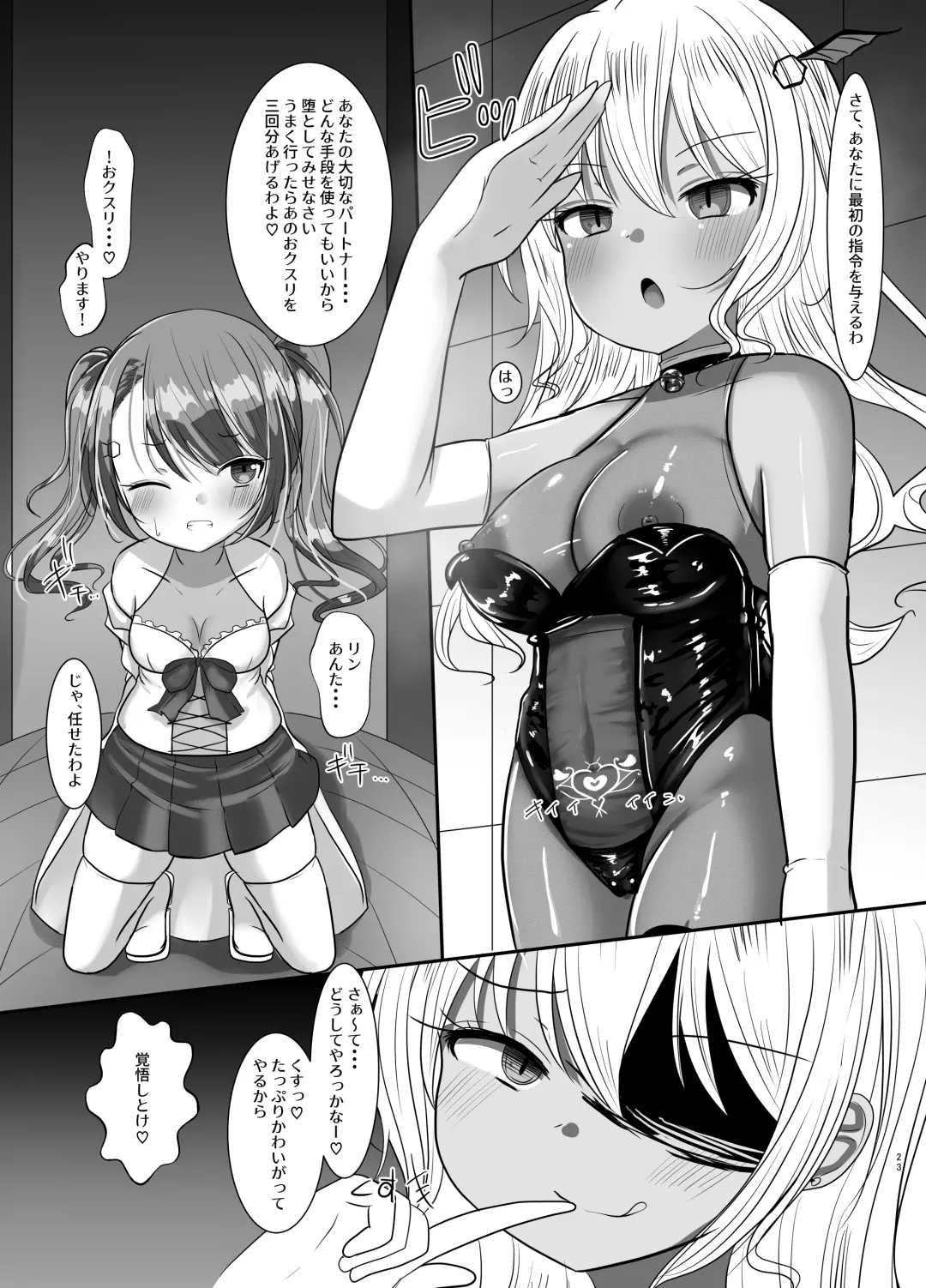 [Nyaon] Mahou Shoujo Rin & Selen --Jinkaku Kyousei Akuochi Rin no Baai-- Fhentai - Page 23