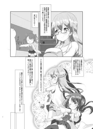 [Nyaon] Mahou Shoujo Rin & Selen --Jinkaku Kyousei Akuochi Rin no Baai-- Fhentai - Page 4