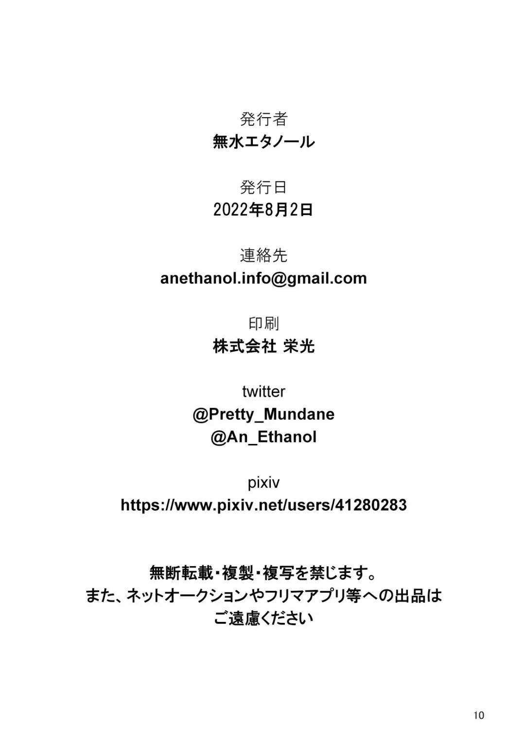 [Musui Ethanol] BlueArch no Ecchi na Hon Taisaku Iinkai Hen Fhentai - Page 8