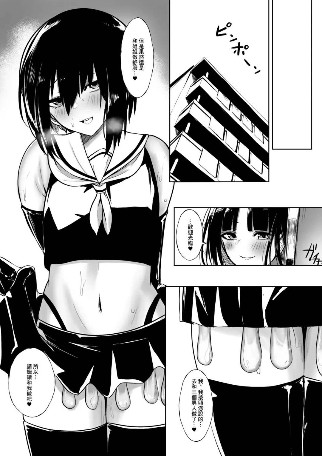 [Jury] Shota ga utk Onee-san ni Taberarechau Hanashi Fhentai - Page 14