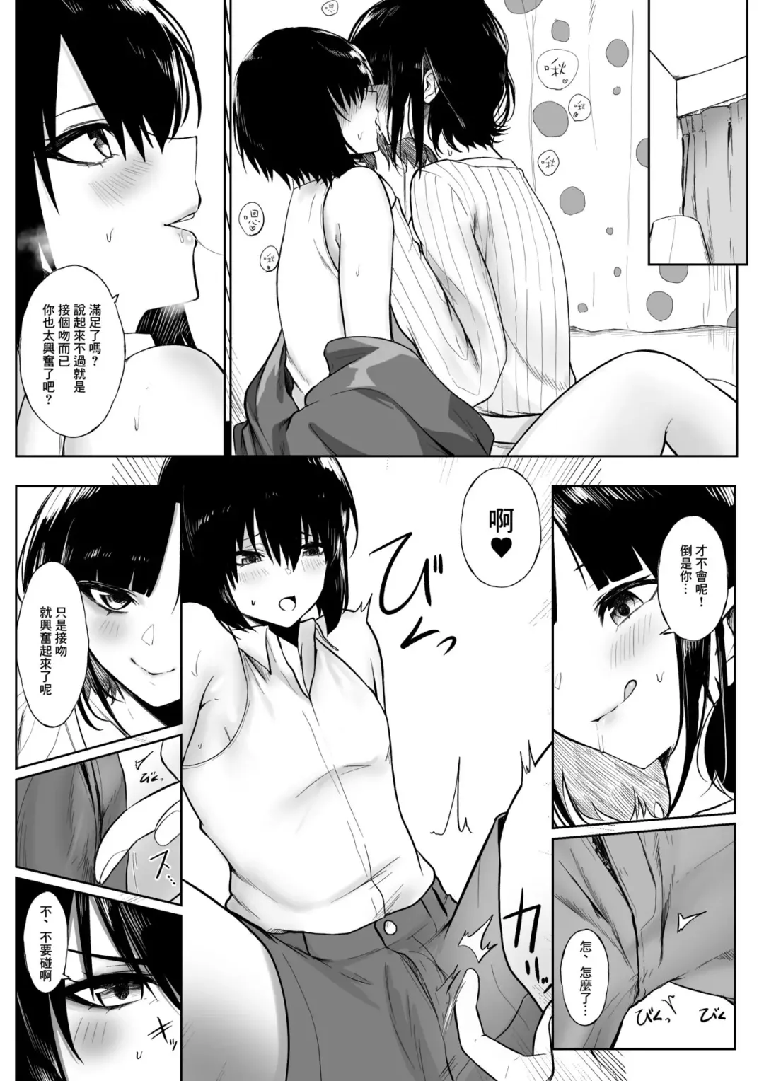 [Jury] Shota ga utk Onee-san ni Taberarechau Hanashi Fhentai - Page 3
