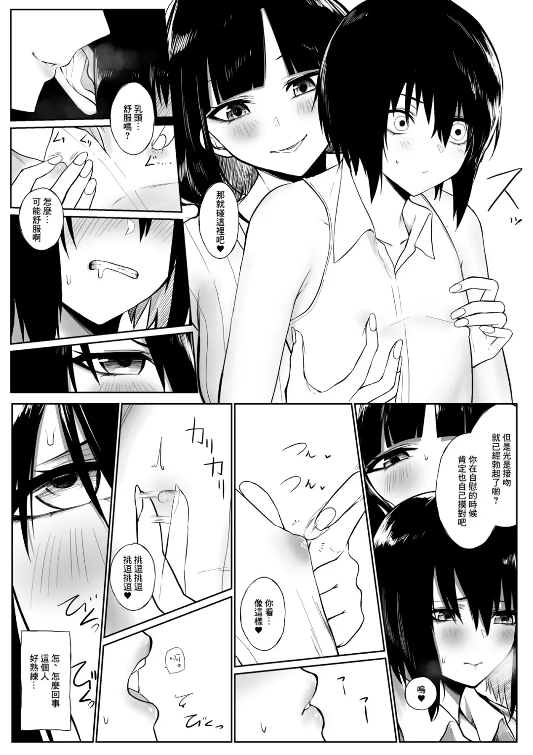 [Jury] Shota ga utk Onee-san ni Taberarechau Hanashi Fhentai - Page 4