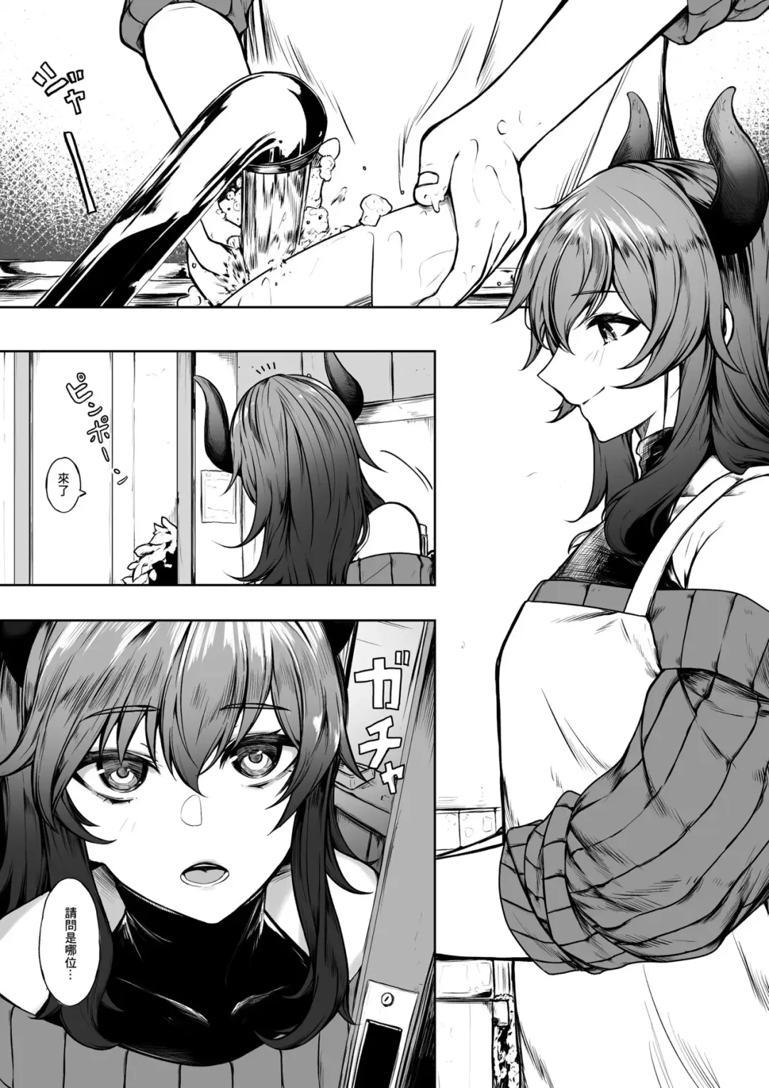 [Jury] Kairaku ni Makechau d-r Fhentai - Page 1