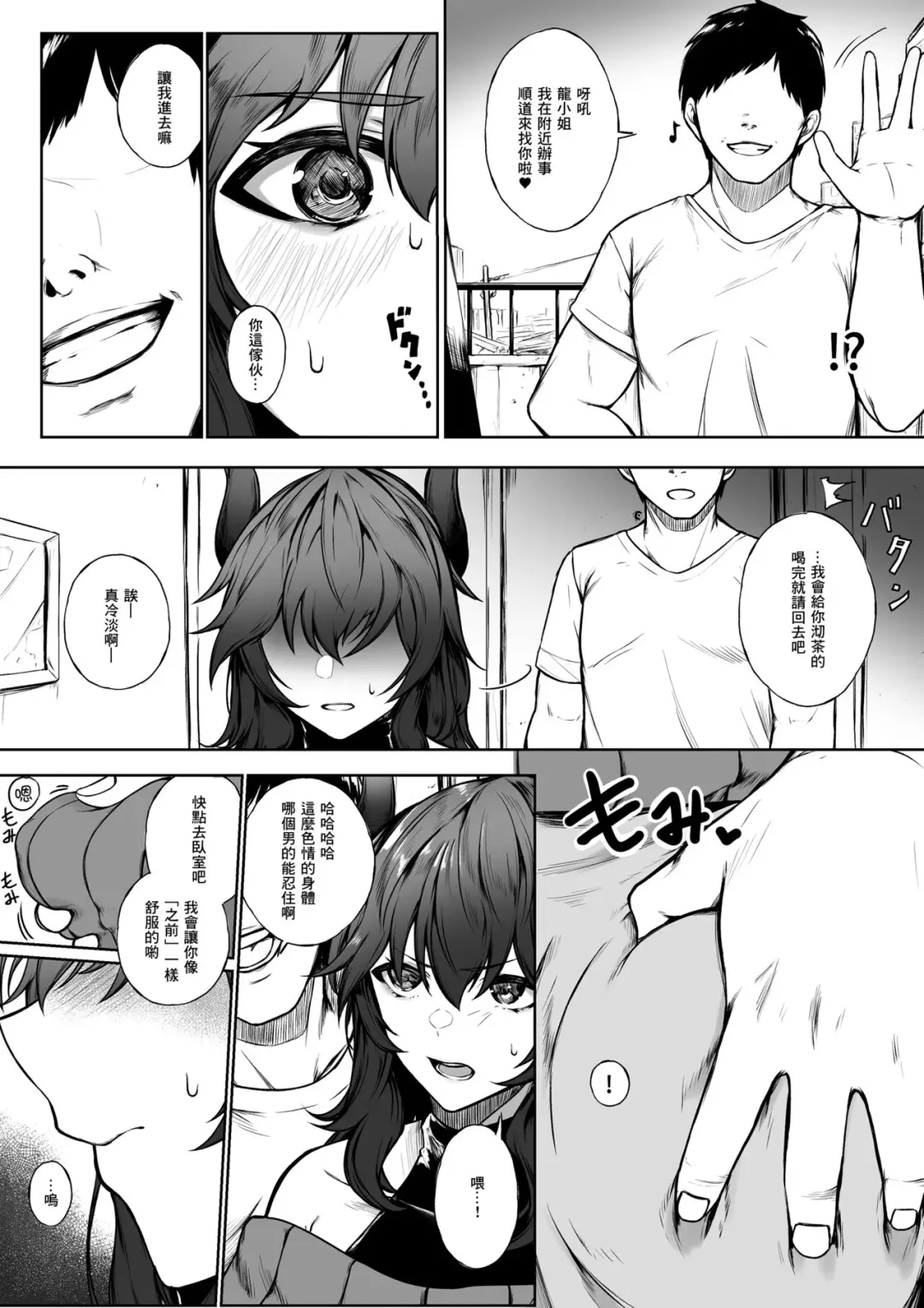 [Jury] Kairaku ni Makechau d-r Fhentai - Page 2