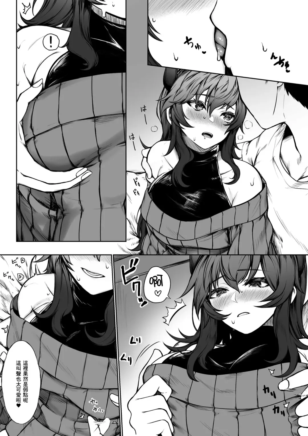 [Jury] Kairaku ni Makechau d-r Fhentai - Page 3