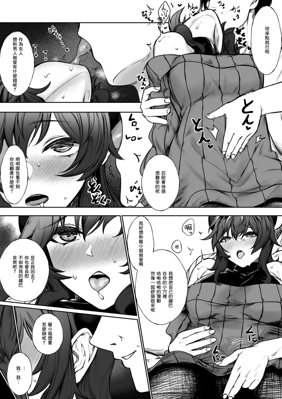 [Jury] Kairaku ni Makechau d-r Fhentai - Page 5