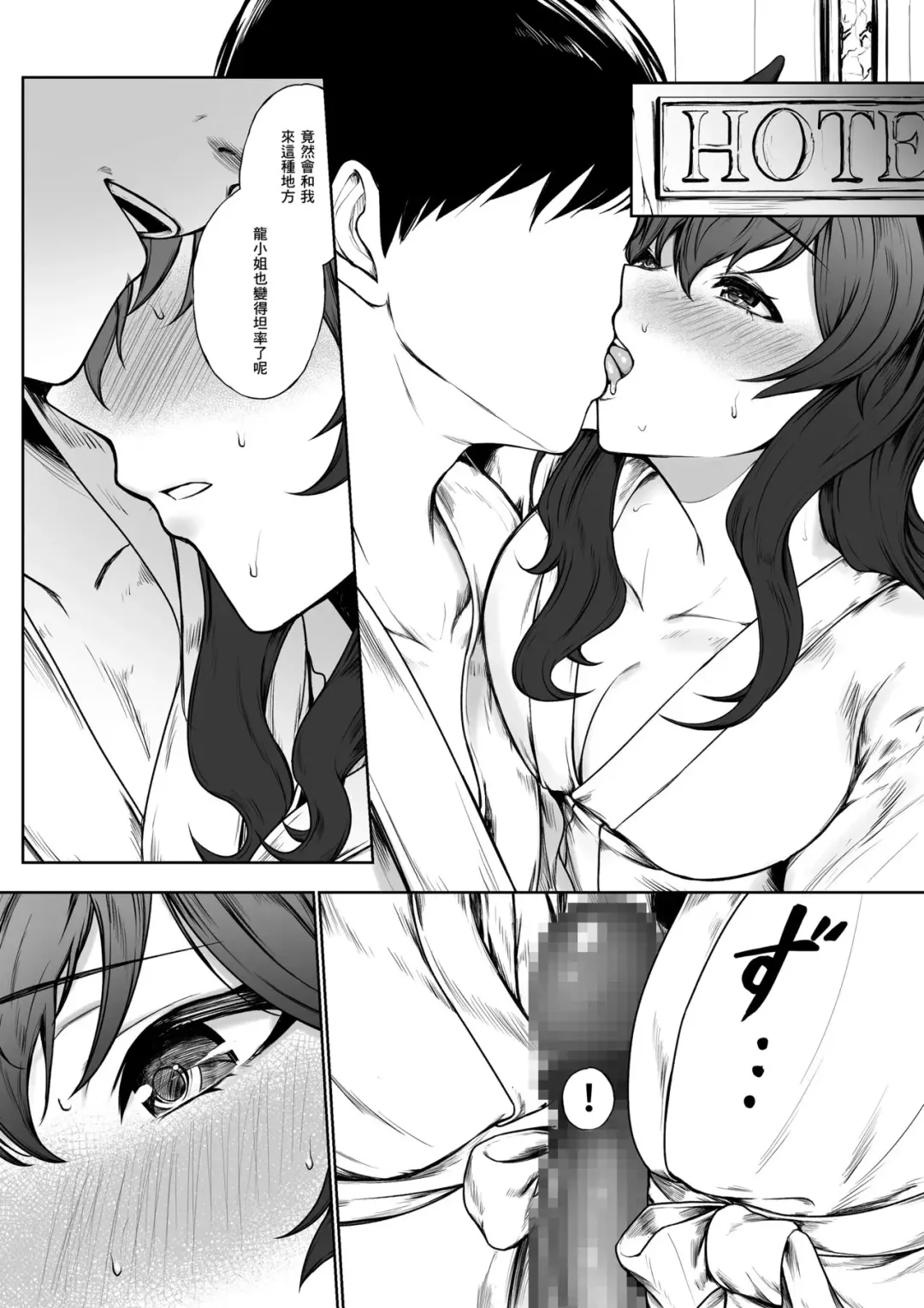 [Jury] Kairaku ni Makechau d-r Fhentai - Page 9
