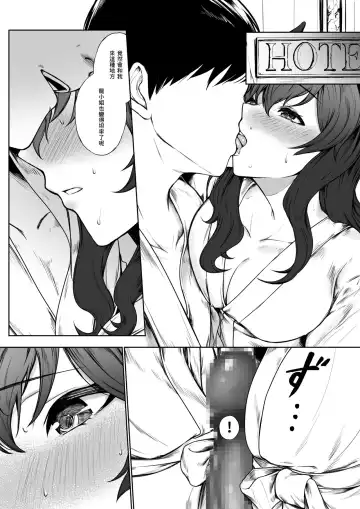 [Jury] Kairaku ni Makechau d-r Fhentai - Page 9