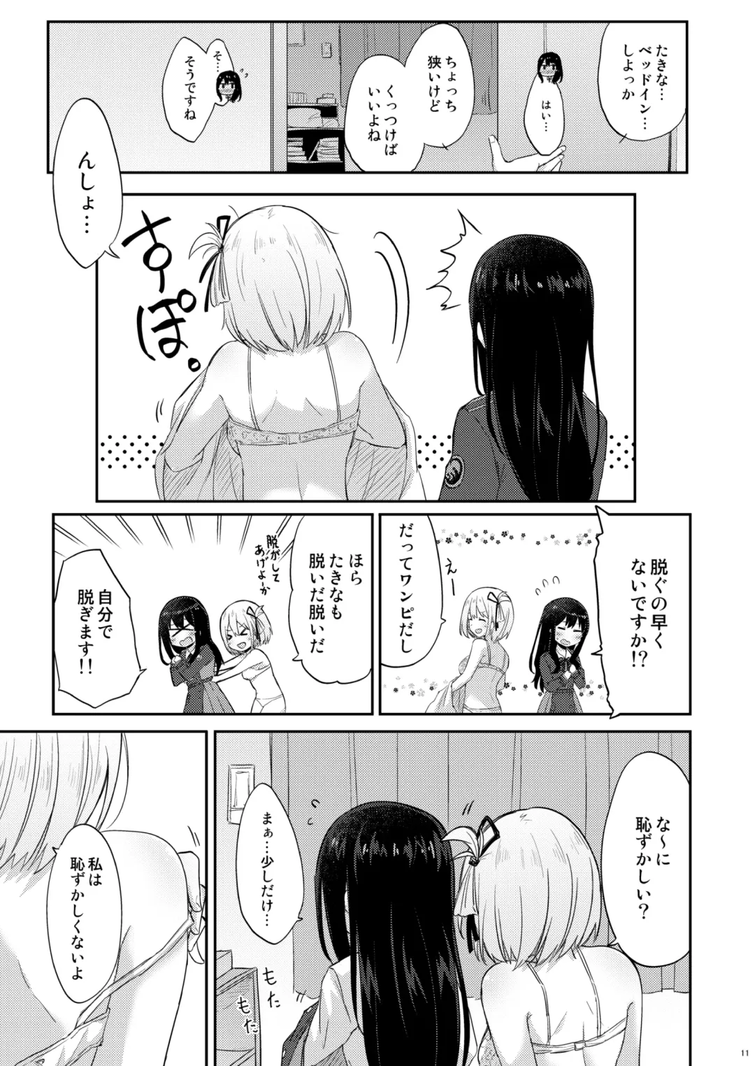 [Pikachi] Taion, Kodou Fhentai - Page 10