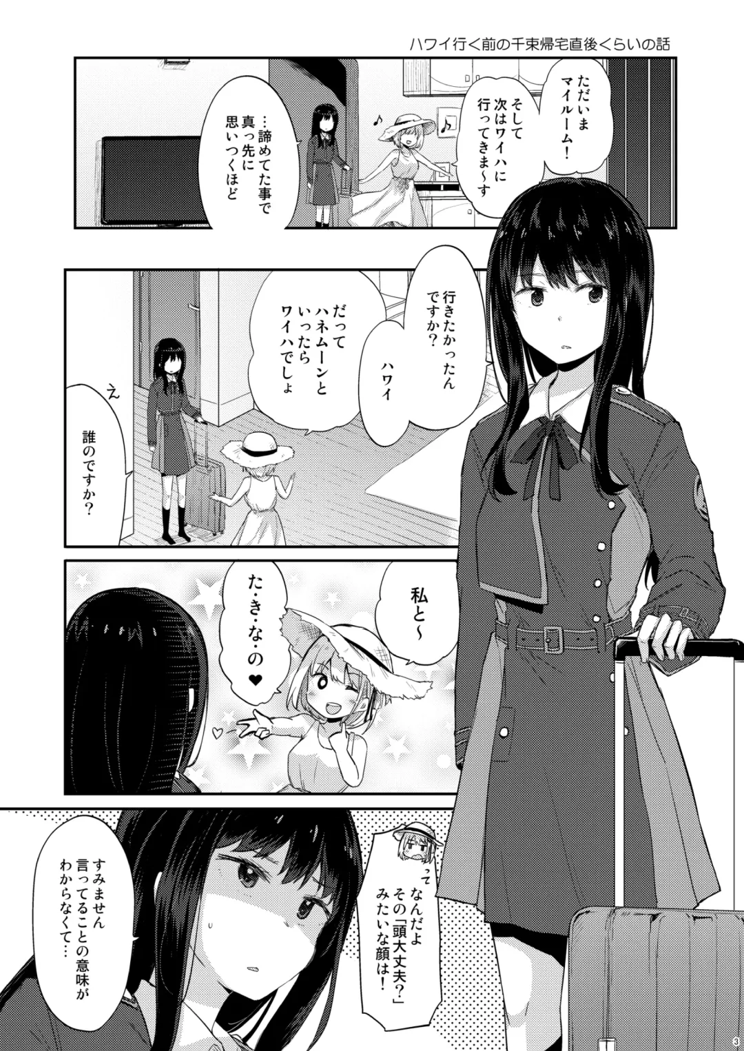 [Pikachi] Taion, Kodou Fhentai - Page 2