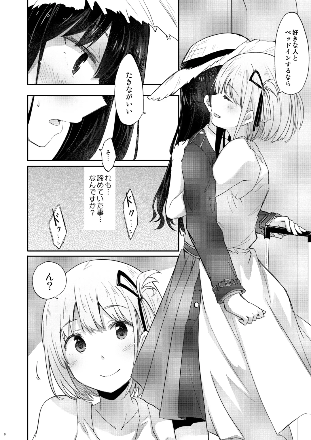 [Pikachi] Taion, Kodou Fhentai - Page 5