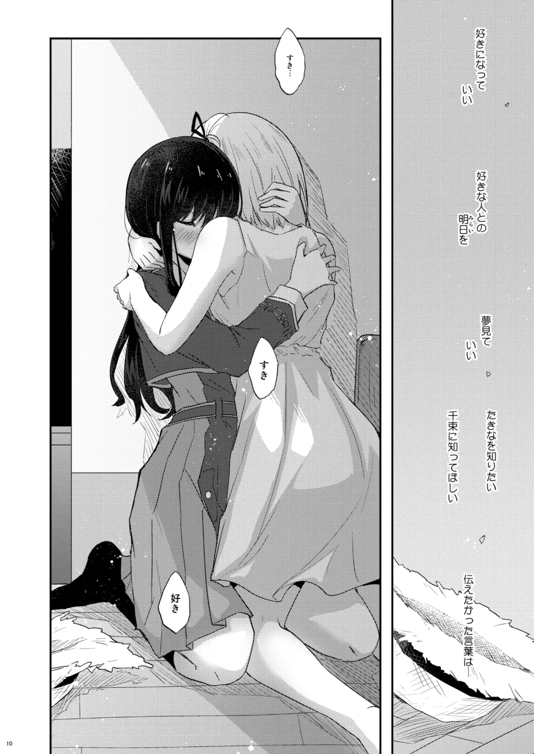 [Pikachi] Taion, Kodou Fhentai - Page 9