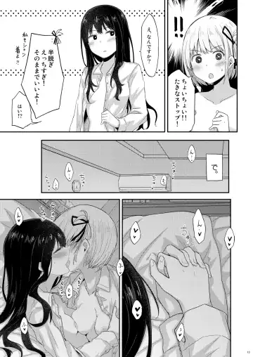 [Pikachi] Taion, Kodou Fhentai - Page 12