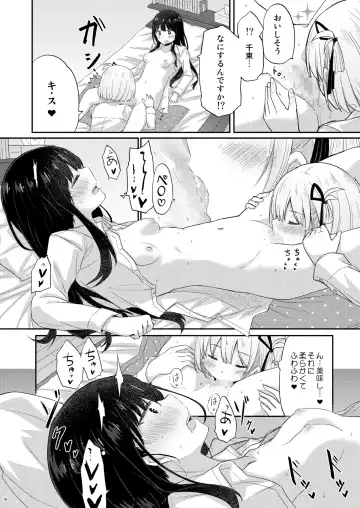 [Pikachi] Taion, Kodou Fhentai - Page 15