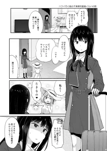 [Pikachi] Taion, Kodou Fhentai - Page 2