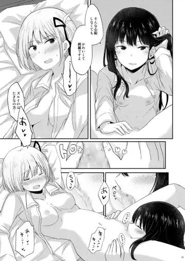[Pikachi] Taion, Kodou Fhentai - Page 22